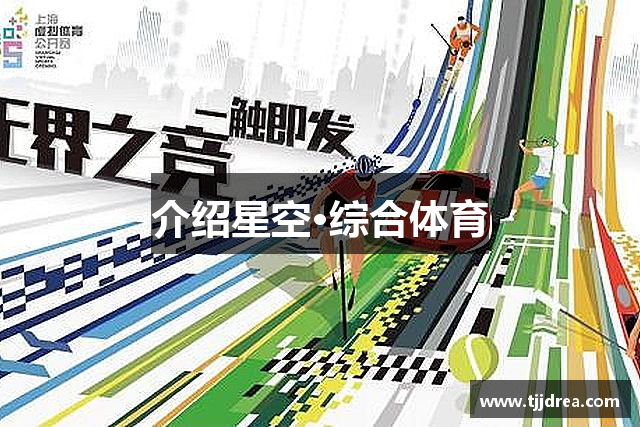 介绍zoty中欧